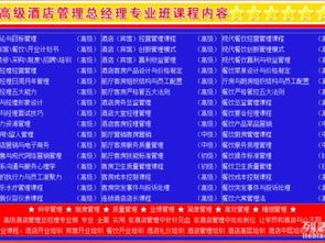 七星標(biāo)準(zhǔn)，卓越啟航 梧州餐飲酒店管理精英培訓(xùn)課程免費(fèi)試學(xué)開啟